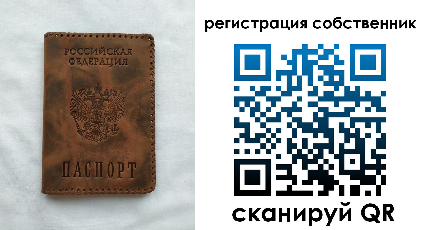временная регистрация 2025 в Люберцах