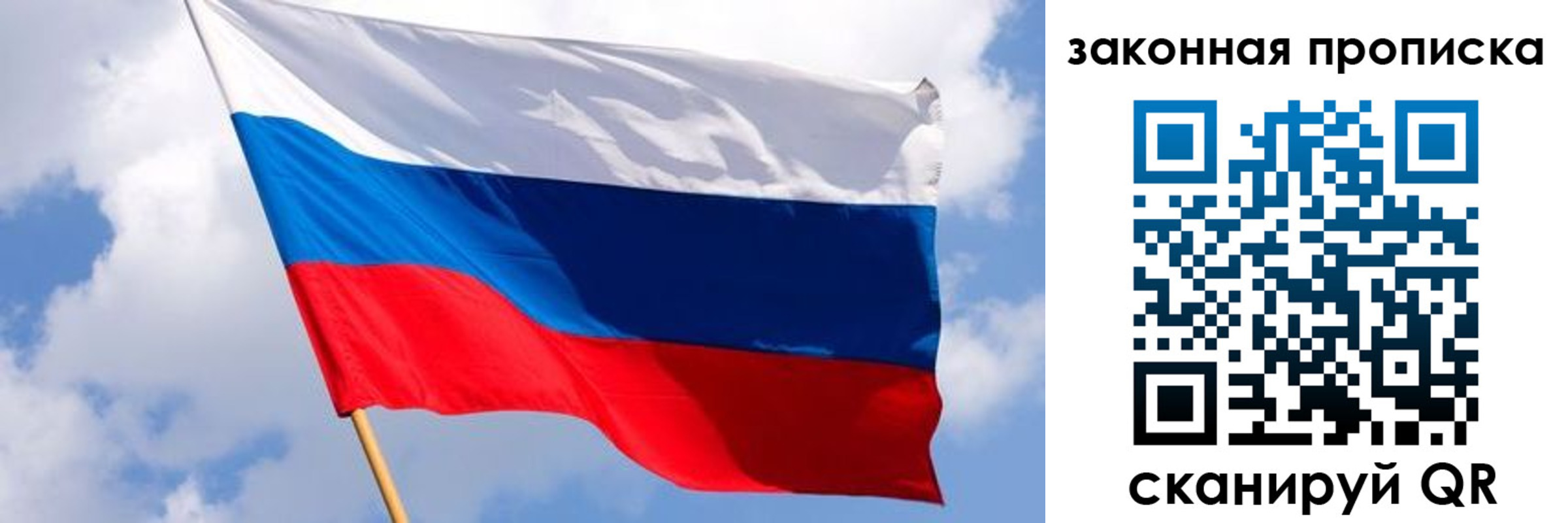 временная прописка в Люберцах