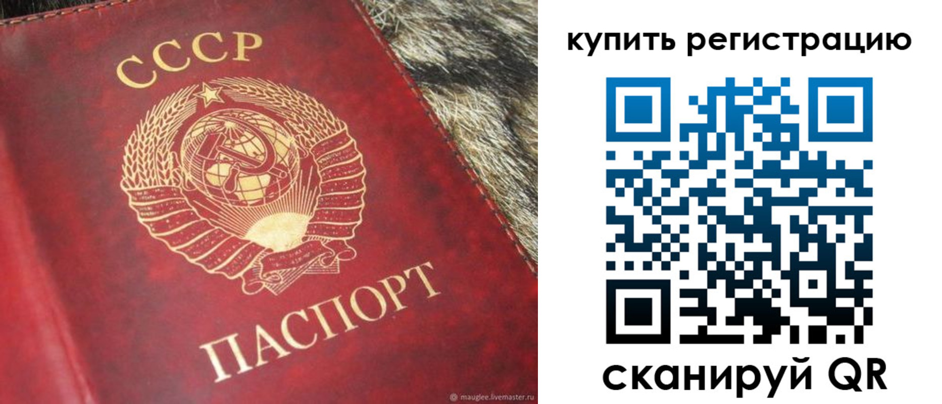 временная регистрация в квартире в Люберцах