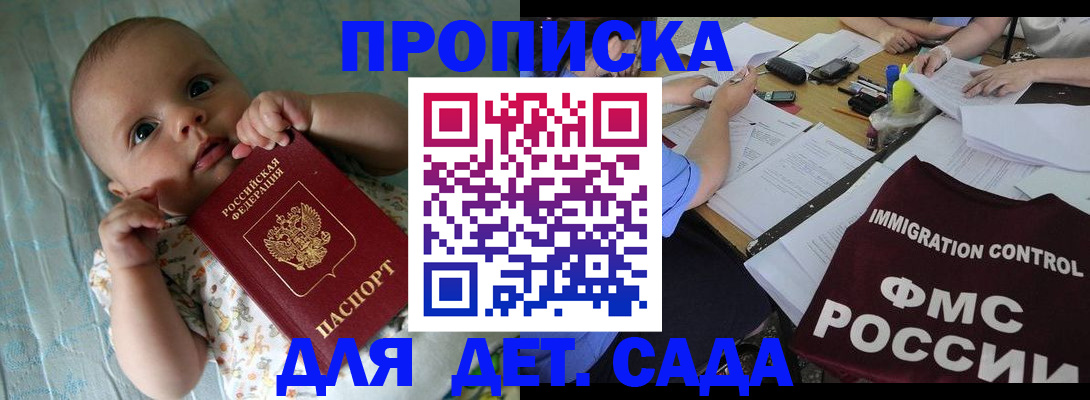 временная регистрация собственник в Люберцах
