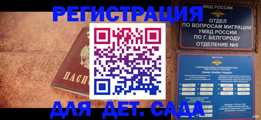 регистрация для школы в Люберцах