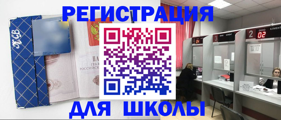 временная регистрация в квартире в Люберцах